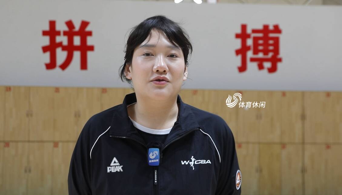 山东女篮开局告捷，全队状态正佳望奖杯在望