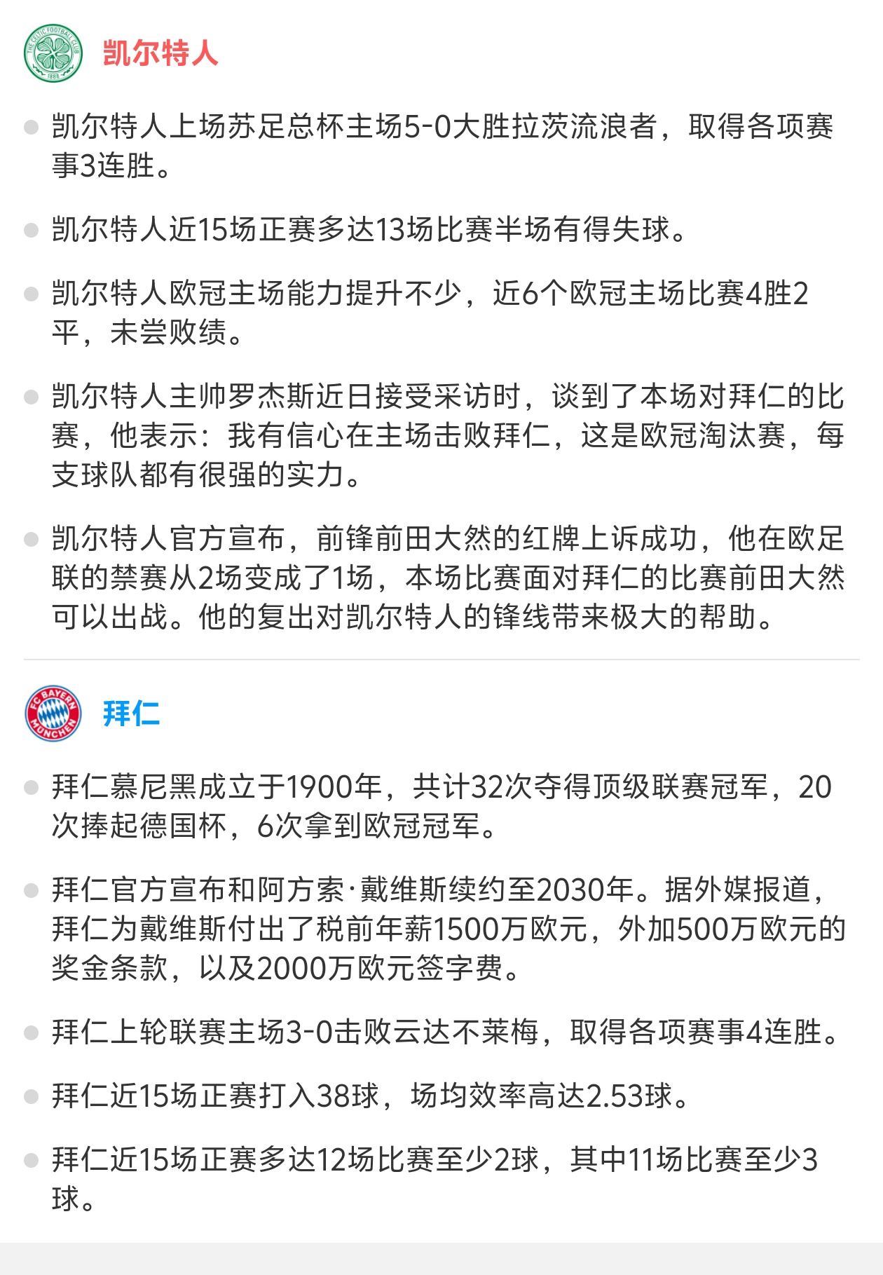 凯尔特人队众将讨论赛前策略，力争下场赢得胜利