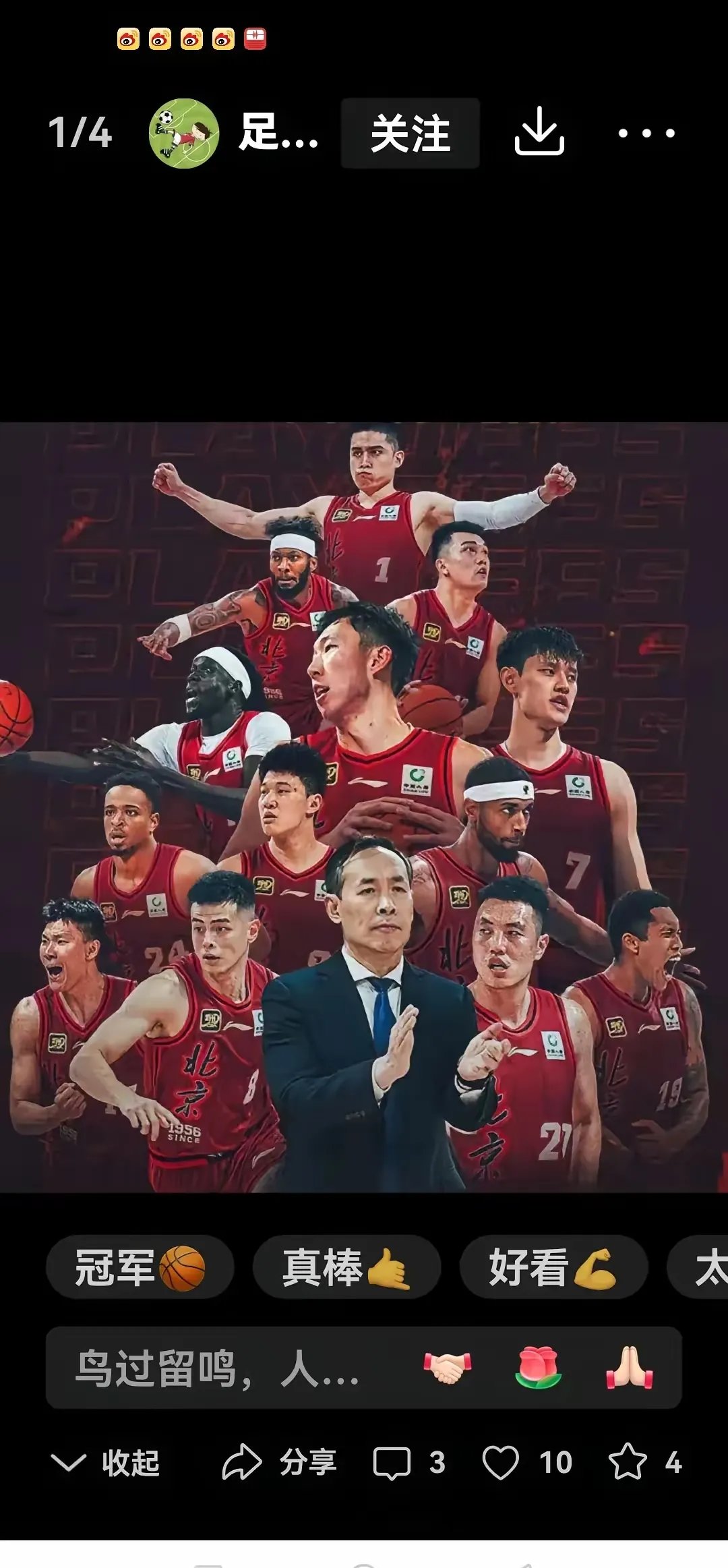 北京篮球联赛开幕卫冕冠军夺首胜