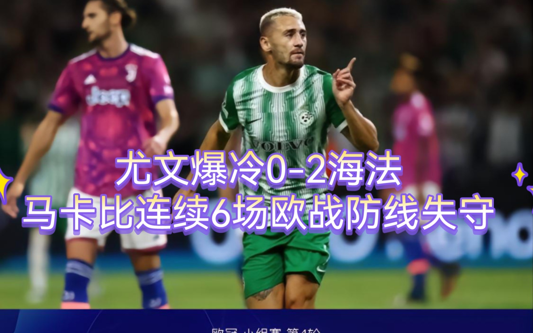 防线失守，球队需加强后防训练