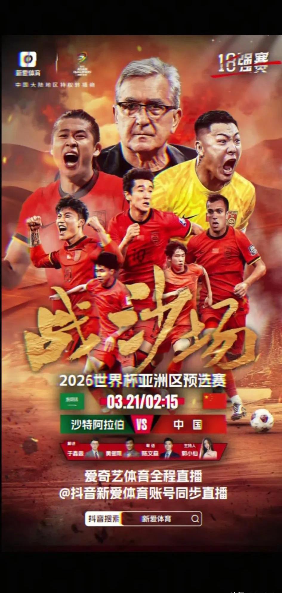 足球联赛决赛阶段即将来临,火爆场面展望! 足球联赛决赛阶段即将来临,火爆场面展望!