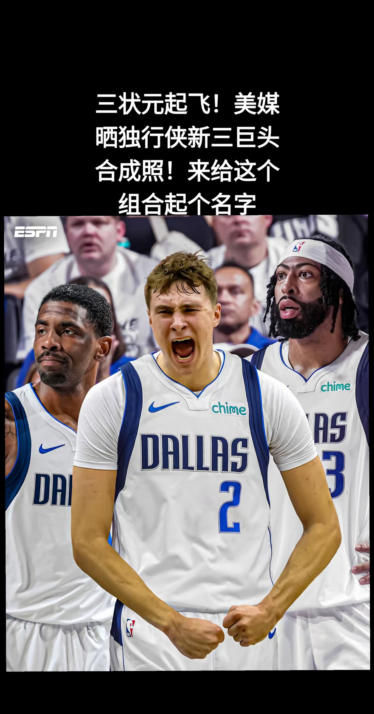 独行侠队主帅调整阵容,力求走上胜利之路 独行侠队主帅调整阵容,力求走上胜利之路