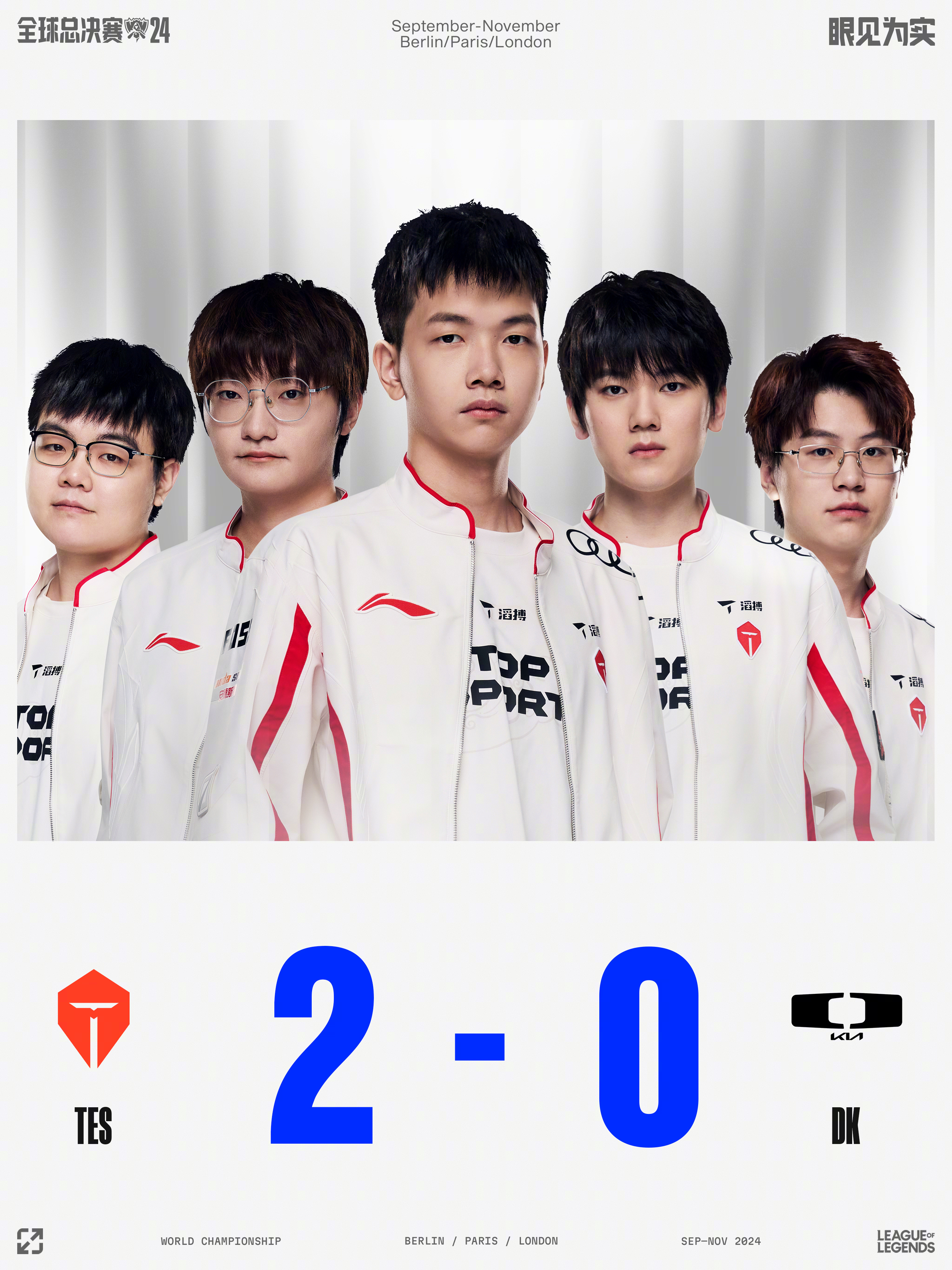 G2碾压TES,Canyon操刀奇招英雄翻盘宿敌对决全球总决赛,技惊四座的简单介绍 G2碾压TES,Canyon操刀奇招英雄翻盘宿敌对决全球总决赛,技惊四座的简单介绍